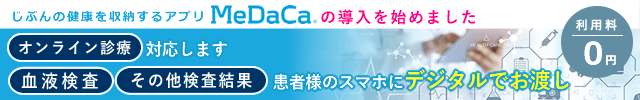 自分の健康を収納を収納するアプリ